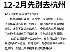 -西湖游船