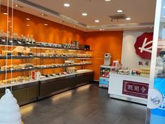 -凯司令(锦江乐园店)