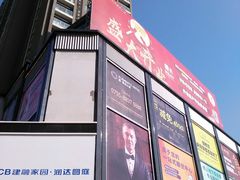 -鹏润达环球服贸广场