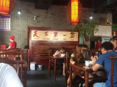 大堂-天下第一面(大雁塔北广场店)