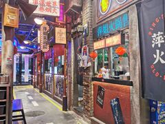 -萍姐火锅·公路夜市(南京新街口店)