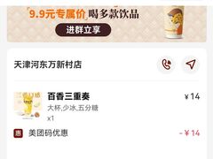 -沪上阿姨·精选茶饮(万新村店)