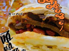 -老金家蛋菜夹馍(西安总店)