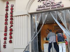 -东泰祥生煎馆(重庆北路店)