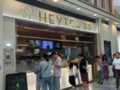 -喜茶(无锡荟聚中心店)