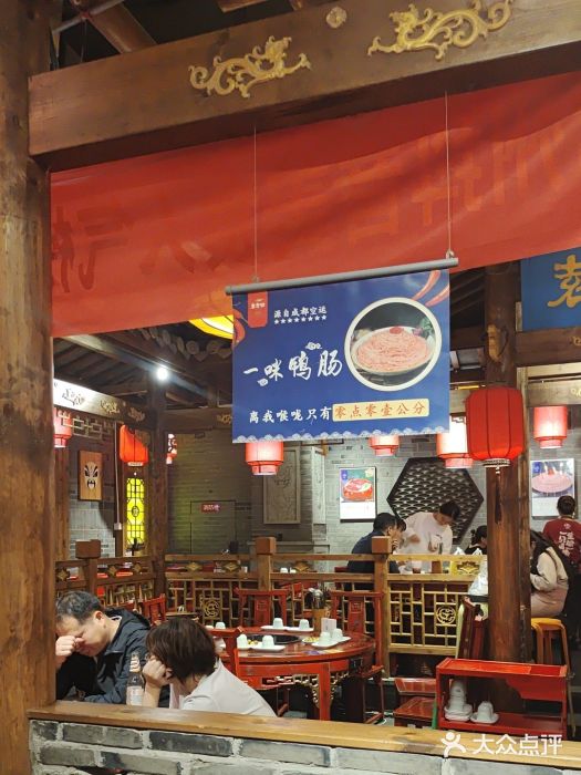 重庆袁老四火锅(武进万达店)图片