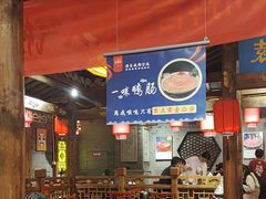 -重庆袁老四火锅(武进万达店)