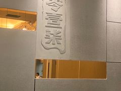 -7017浙菜•建德味(市心北路店)