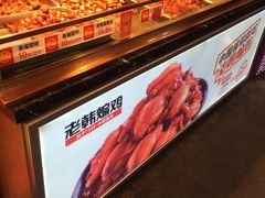 -老韩煸鸡·中国炸鸡(水塔美食街店)