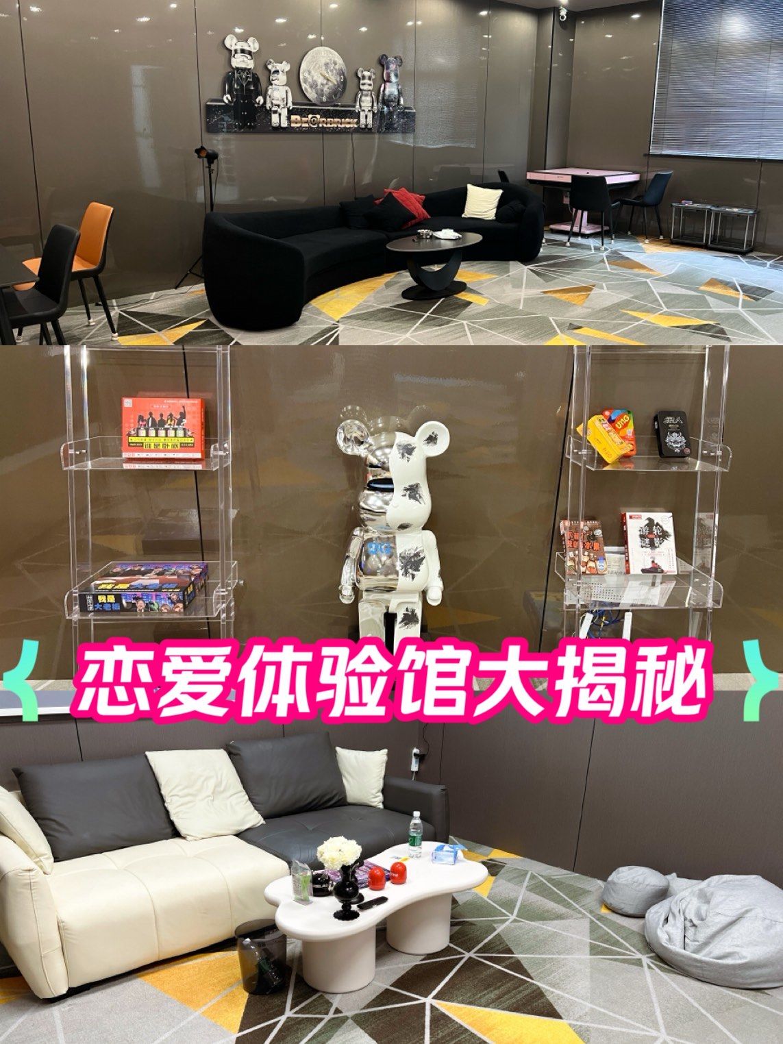 78156997恋爱体验馆大揭秘78156997