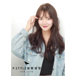 -P.STYLE 派斯造型