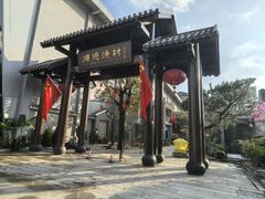 -顺德渔村·岭南一号