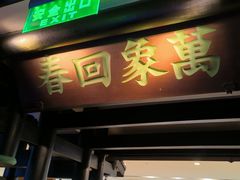 -桂满陇天书(南京德基旗舰店)