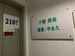 -子媛秀苑半永久定妆