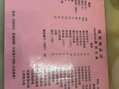 -国英炖品店(甲子路店)
