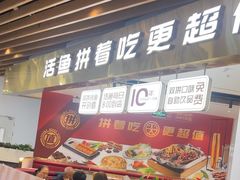 -尚渔味双拼烤鱼(燕郊永旺店)