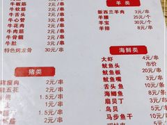 -小红桶烧烤(烟台芝罘医院总店)