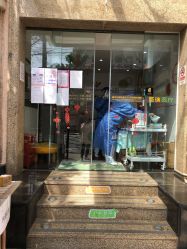 -圣瑞医疗上海圣恩儿科门诊部