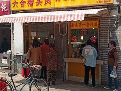 门面-蜜汁藕(三七八巷店)
