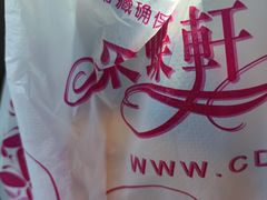 -Caidie Bakery采蝶轩(钟村店)
