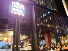 门面-The Habit Burger Grill 哈比特汉堡(复兴soho店)