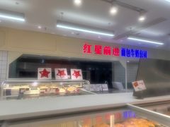 -红星前进面包牛奶公司(畅春园店)