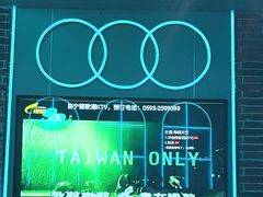 -歌潮量贩式KTV(宁德万达店)