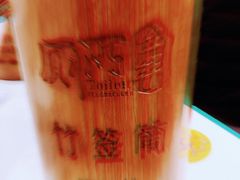 -蜀串香牛杂火锅串串
