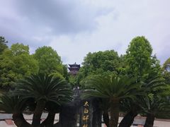 -李白纪念馆