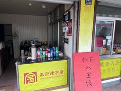 -湘城老大房麻饼(城中路店)