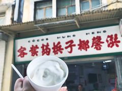 门面-洪馨椰子