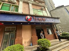 -小辣椒(华富店)