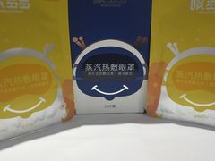 -宝岛眼镜(建外soho店)