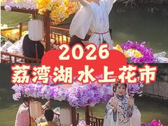 -荔湾湖公园