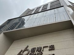 -Manner Coffee(港汇恒隆广场店)