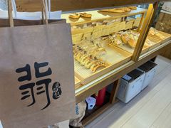 -北羽爱面包·咖啡·甜点·下午茶(艺博店)