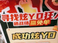 -牛YO寿喜烧和牛火锅自助(三台子万象汇店)