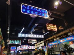 -卤校长老火锅(绿地468店)