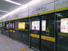 -远洋国际中心(地铁站)