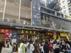 -荔林食店(西华路店)