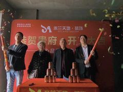 -米兰天地装饰(红星美凯龙旗舰店)