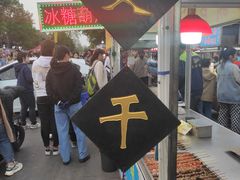 -鼓楼夜市