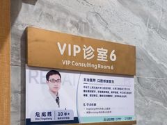 -上海仁爱医院口腔科 · 种植