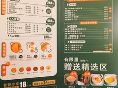菜单-集渔·泰式海鲜火锅(太原里店)