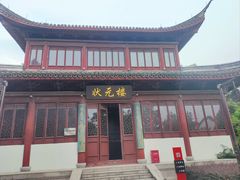 -丝绸小镇荻港古村