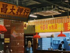 -三肥两瘦烤肉(鹿城店)