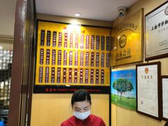 -东泰祥生煎馆(陕西南路店)