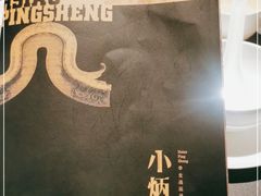 -小炳胜(卓悦中心店)