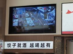 -船歌·鱼水饺青岛菜(国贸商城店)