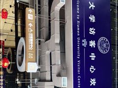 -厦门大学(思明校区)